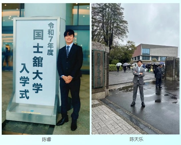 祝賀！幸運星小將陳睿、陳天樂被日本兩所大學(xué)錄取
