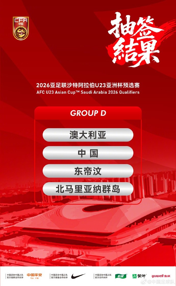足球報(bào)談U23亞預(yù)賽：U22對(duì)弱隊(duì)多刷凈勝球，對(duì)澳大利亞爭(zhēng)取拿分
