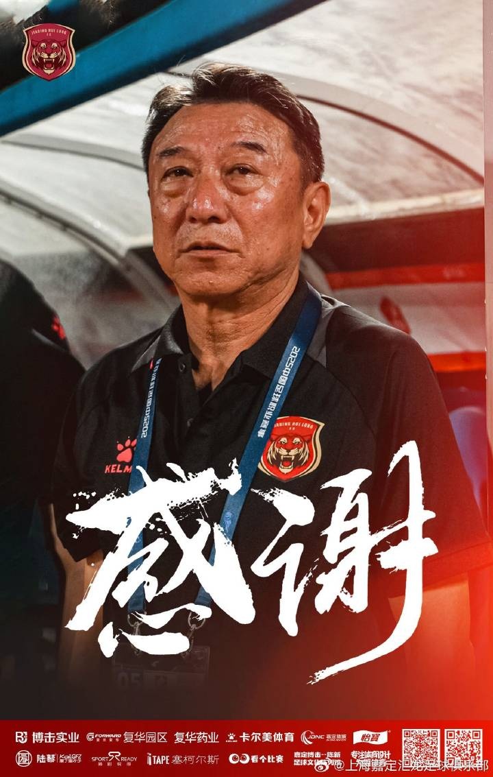 津媒：換帥的“潘多拉魔盒”被正式打開，中甲主帥成“高?！甭殬I(yè)