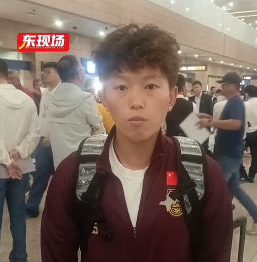 中國女足姚夢佳：這次集訓(xùn)積攢了經(jīng)驗，看到了我們與強隊的差距