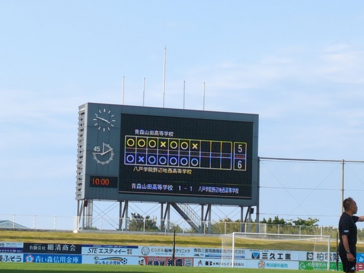 無(wú)緣全國(guó)大賽！青森山田縣內(nèi)賽點(diǎn)球不敵，418連勝+24連冠就此作古