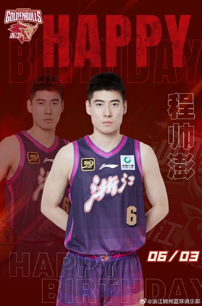 真摯的祝福！浙江男籃后衛(wèi)程帥澎26歲生日快樂(lè)??????
