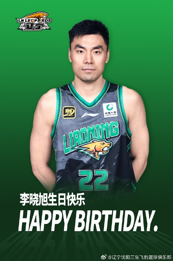 真摯的祝福！祝遼寧男籃老將李曉旭35歲生日快樂！??