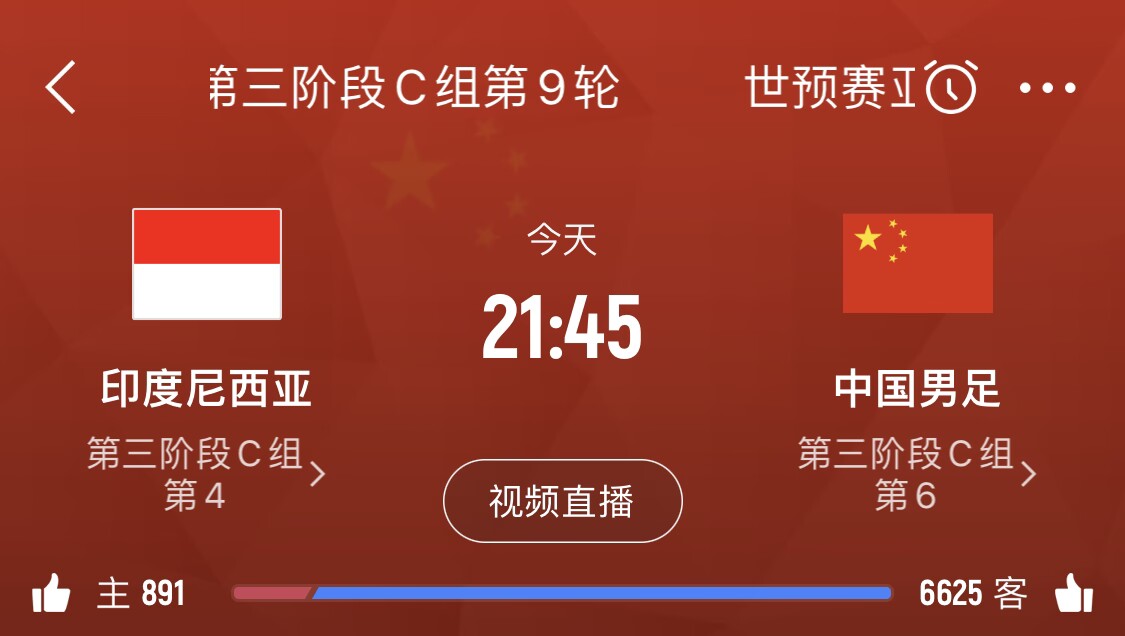 已無退路！國足客勝印尼賠率3.90，平局3.80，輸球1.80