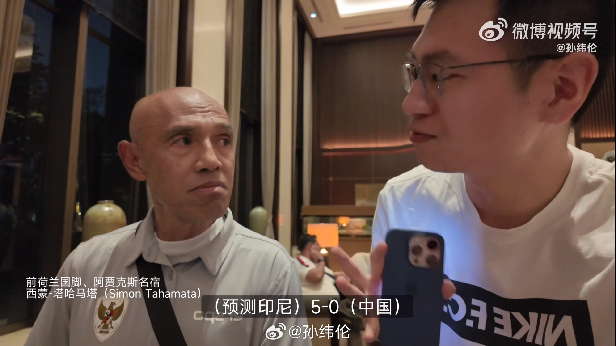 自信滿滿??印尼國(guó)家隊(duì)球探豪言：我預(yù)測(cè)今晚印尼5-0大勝中國(guó)