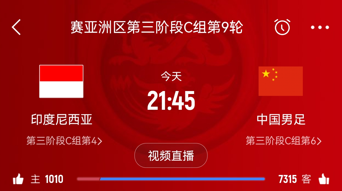 詹?。合Ｍ踱晽澥装l(fā)搭檔張玉寧，伊萬請將防反貫徹到底