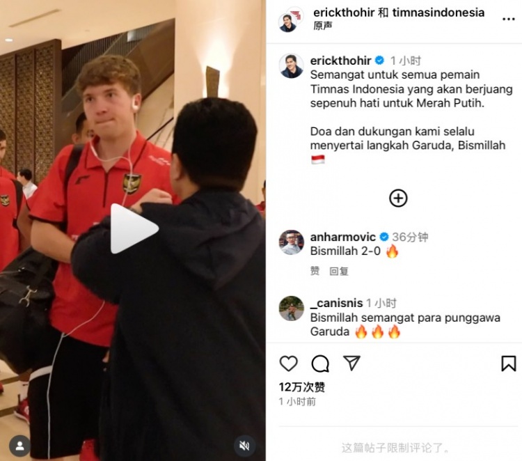 托希爾曬賽前鼓勁視頻：我們的球員精神，是全心全意為紅白色而戰(zhàn)