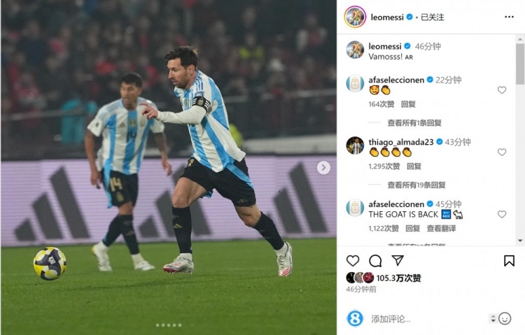 梅西社媒曬照慶祝勝利，阿根廷隊(duì)官方賬號(hào)留言：GOAT回歸