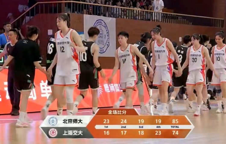 ??CUBAL女籃全國賽-張梓涵19+8 北京師大力克上海交大奪季軍！