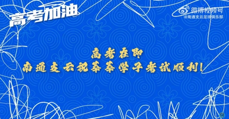少年侯請記住，走下賽場走進考場的我們還是那個“南哥”！