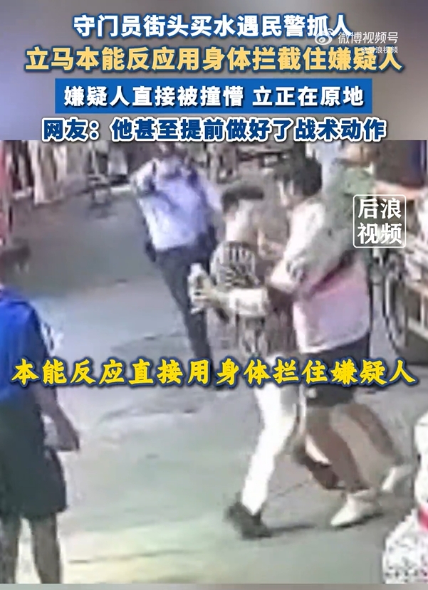 前蘇寧門將遇到民警抓小偷，出于本能攔截協(xié)助民警抓獲嫌疑人