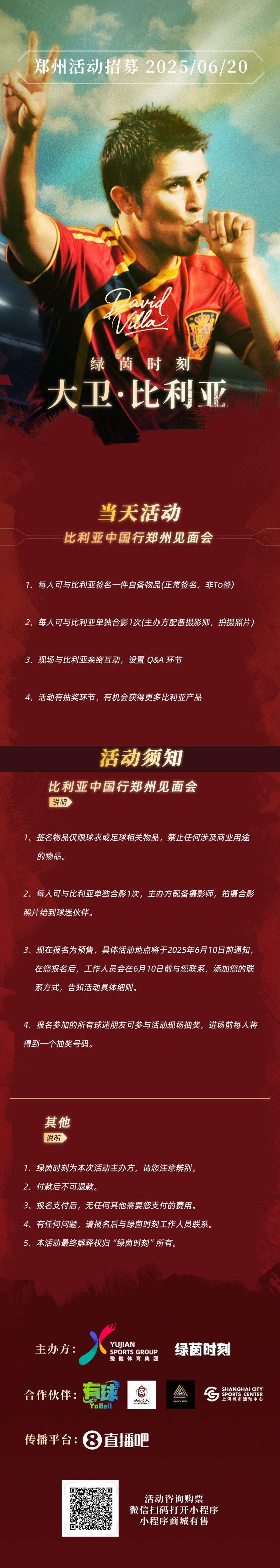 比利亞中國行鄭州站見面會來啦！6月20日??葫蘆娃，鄭州見！