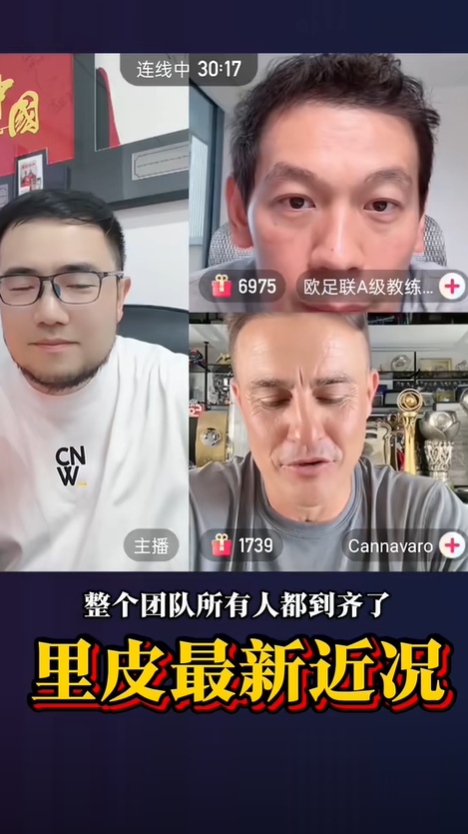 77歲里皮近況如何？潘偉力連線卡納瓦羅：現(xiàn)在比之前恢復好太多了