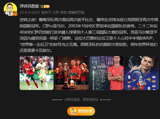 詹?。簛嗰R爾碰到克星門德斯，“世界第一左后衛(wèi)”的封號當(dāng)之無愧