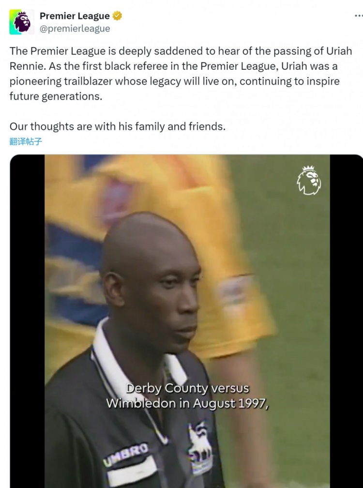 R.I.P.英超首位黑人裁判雷尼去世，英超官方發(fā)文表示哀悼