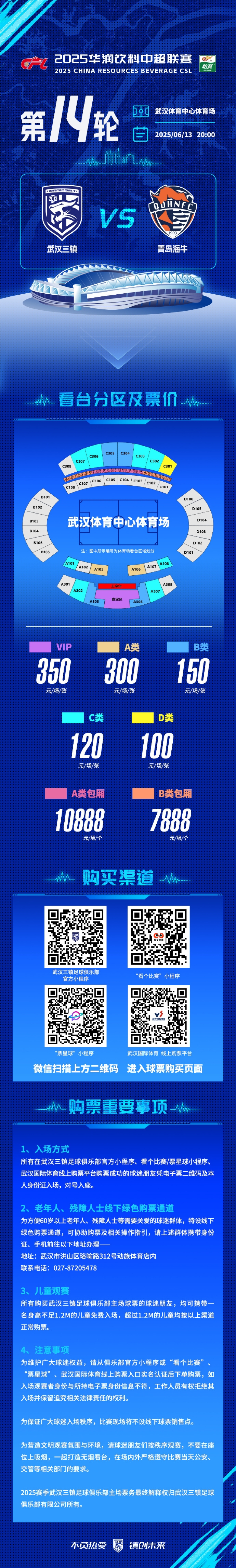 間歇結(jié)束，主場(chǎng)重燃！??????