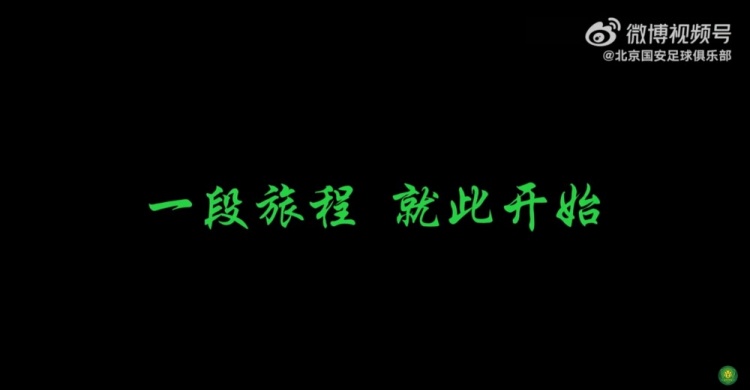 傳奇繼續(xù)，期待小將張稀哲為我們帶來更多的美好故事