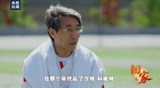 科學(xué)院院士薛其坤：大學(xué)時被國足和女排激勵，讓我們知道中國人行