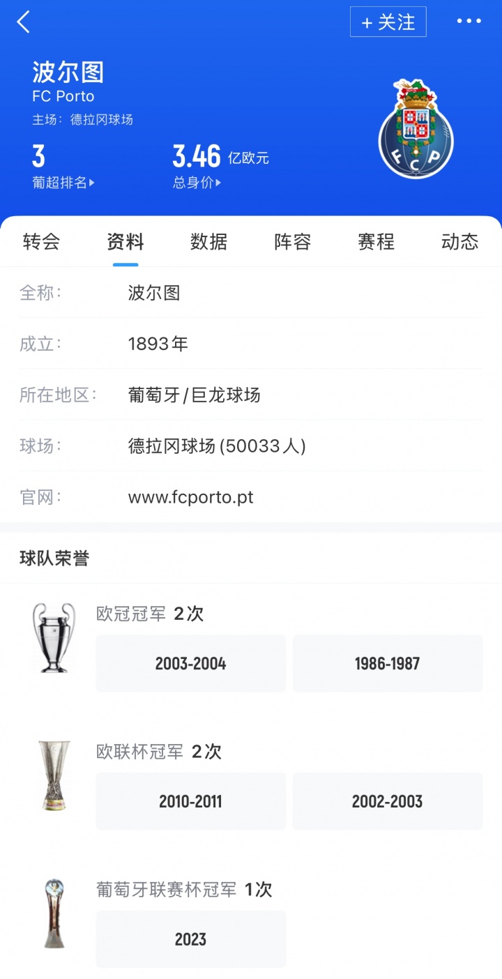 難度翻倍！邁阿密首戰(zhàn)逼平，下場踢身價超3億歐葡超豪門波爾圖