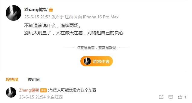 發(fā)生什么事？南京城市門將怒噴：別玩太明顯了，對得起自己的良心