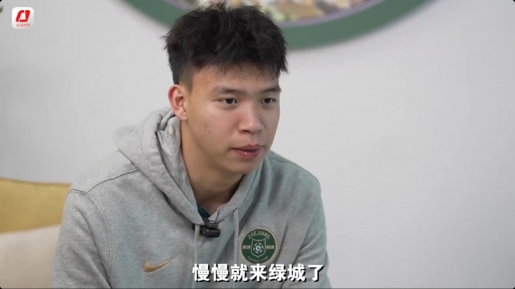 王鈺棟：小時(shí)候在深圳踢球五年級后去了上海，后面又去了臺州