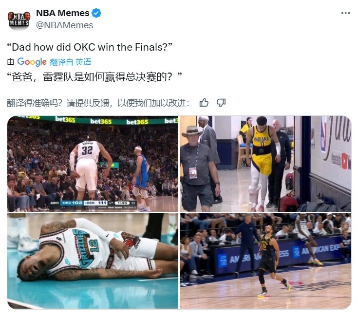 傷病受益者？美媒調(diào)侃：爸爸 雷霆隊是怎么贏下總決賽的??？