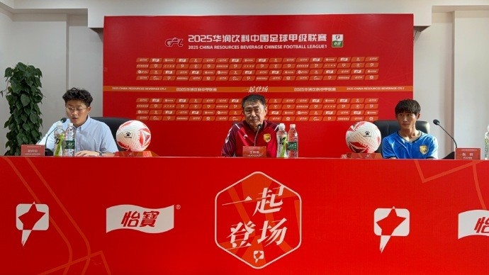 賽前發(fā)布會|趙發(fā)慶：前幾個客場成績不理想，希望隊員能放下包袱