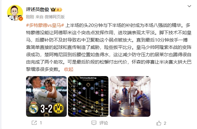 詹?。喊⒙∷鞅緢?chǎng)變陣很成功 懷森停賽讓?xiě)?zhàn)巴黎增添很多變數(shù)