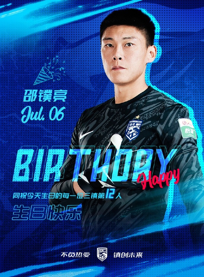 今天是邵鏷亮的生日 一起祝他生日快樂??????