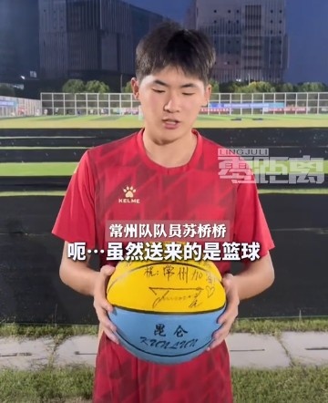 筆畫已收到！蘇超常州隊(duì)感謝新疆克州：雖然是籃球，還是很感動