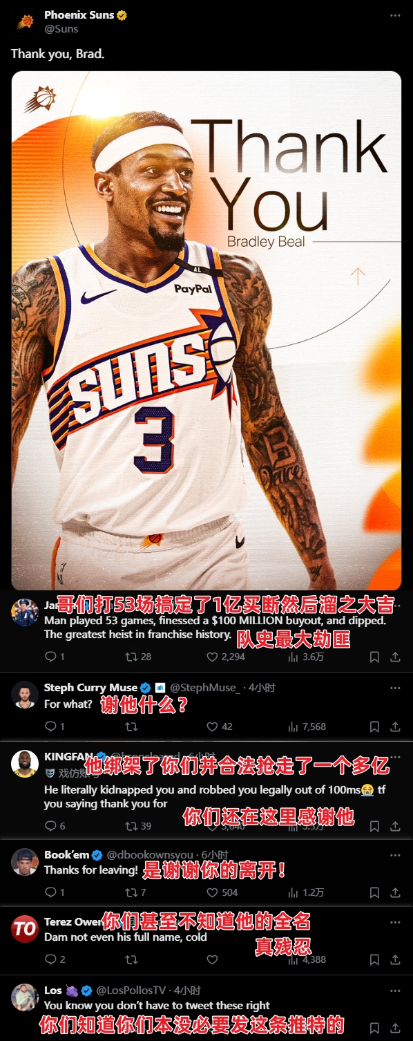 太陽官推致謝比爾！陽蜜破防：綁架你并合法搶走了一個億還謝他？