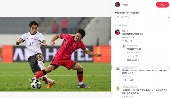 韋世豪更新社媒：專注于足球，蒯紀聞評論：豪哥啥時候練力量