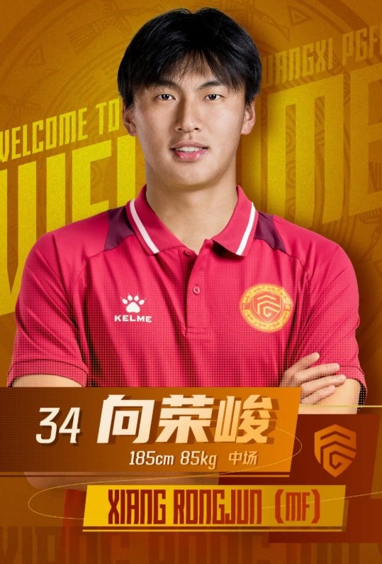 本賽季僅1次出場(chǎng)！官方：上海海港球員向榮峻租借加盟廣西平果