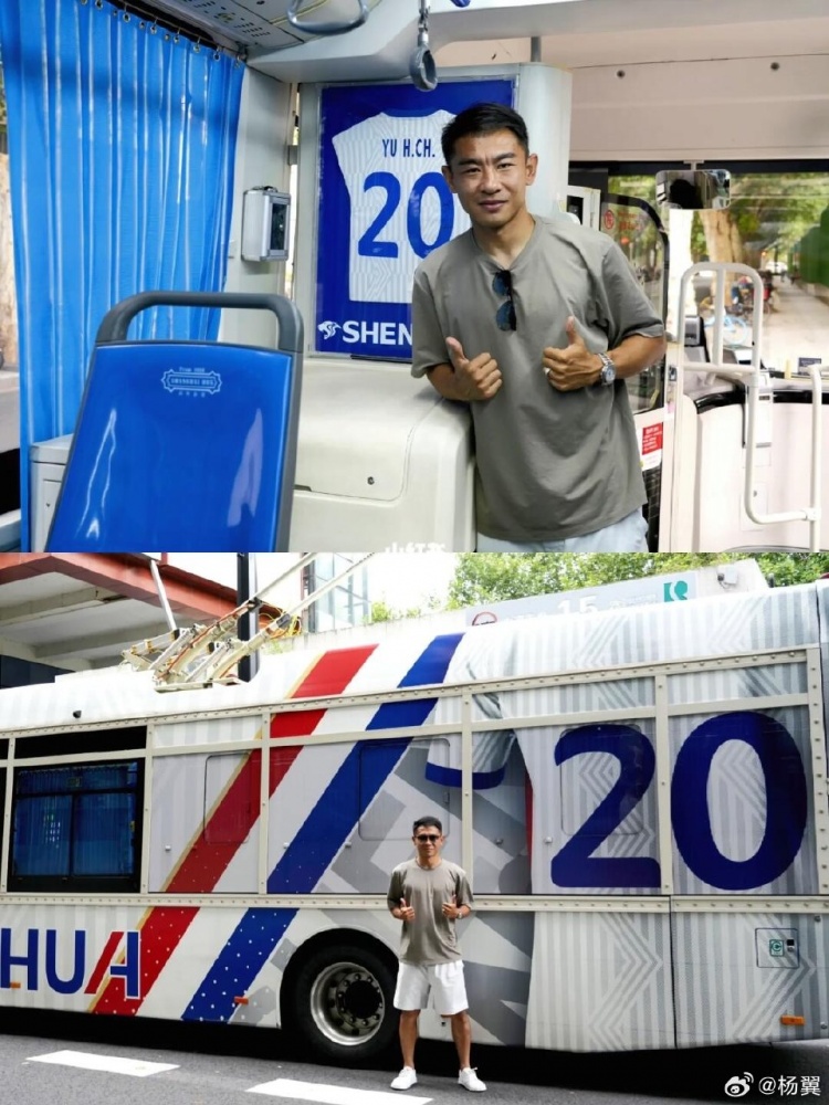 Respect！于漢超與申花主題巴士合影，車身設(shè)計融入他的球衣號
