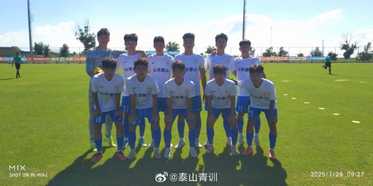 中青賽U19組：山東泰山U18隊3-0青島紅獅U19，提前鎖定小組頭名