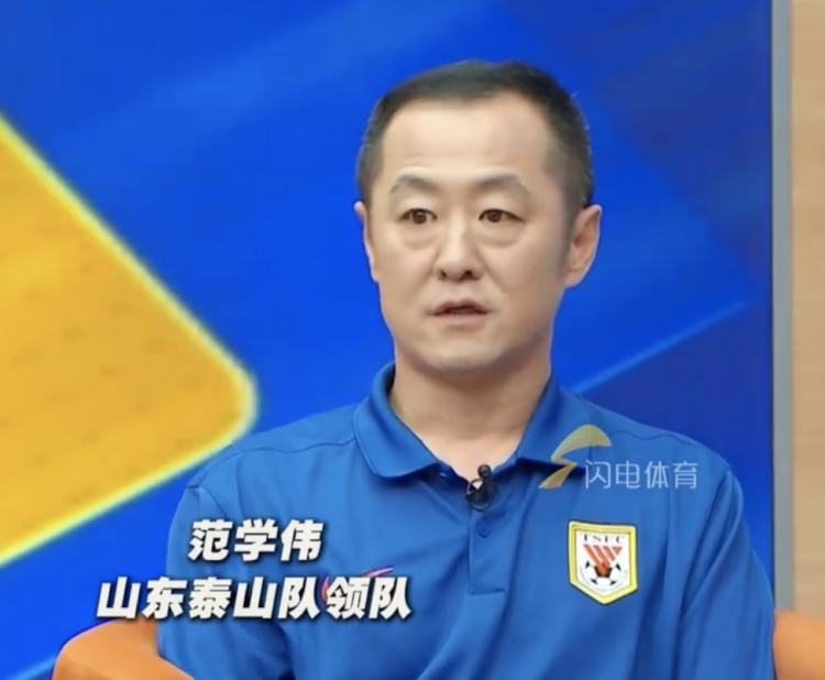 泰山領(lǐng)隊：夏窗想換兩到三個外援但政策不允許，相對換中衛(wèi)較合適