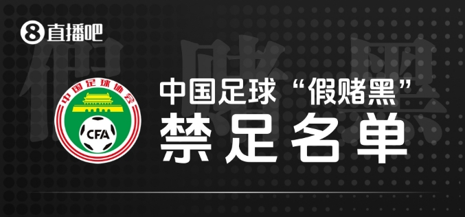 東體：即便再出現(xiàn)一份新的禁足名單，也并不會讓人意外
