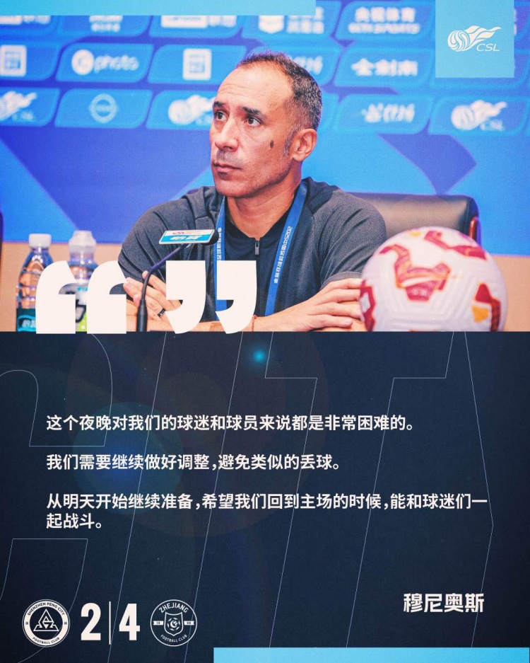 佩普-穆尼奧斯：這個夜晚對球迷球員都非常困難，我們要做好調(diào)整