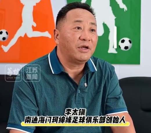 蘇超南通隊39名球員 有35人來自南通海門珂締緣足球俱樂部！