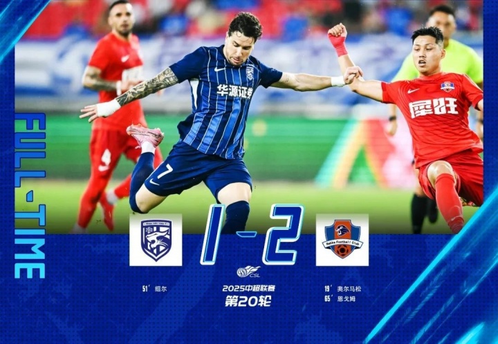 中超戰(zhàn)報(bào) | 紹爾任意球破門(mén) 武漢三鎮(zhèn)負(fù)于梅州客家