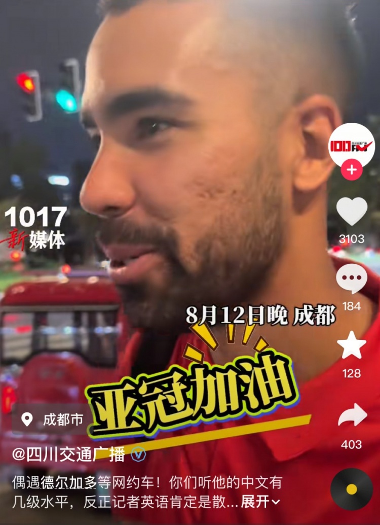 接地氣！記者偶遇德爾加多賽后等網(wǎng)約車，后者流利中文喊亞冠加油