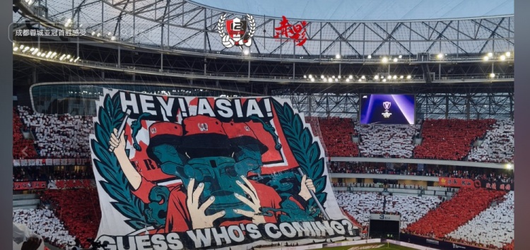 韋世豪曬蓉城tifo：為了成都！亞洲之巔！BEST FANS?。?！