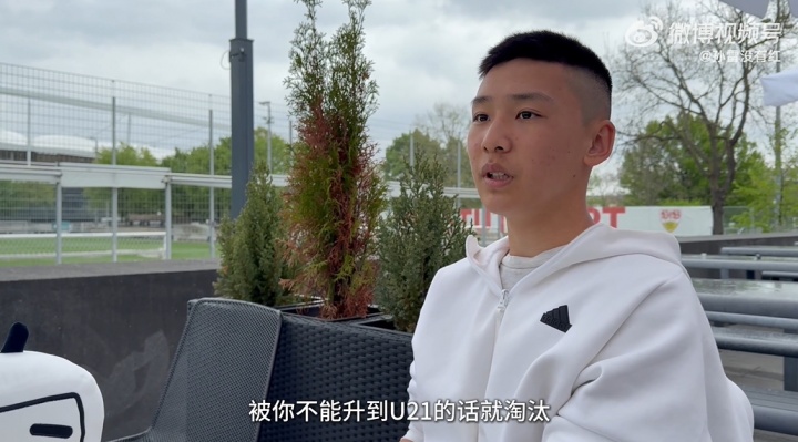 獲國青征召！謝初筠：明年決定能否拿職業(yè)合同，不升U21會(huì)被淘汰