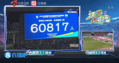日媒：中超可向“蘇超”取經(jīng)，后者更純粹和真實(shí)