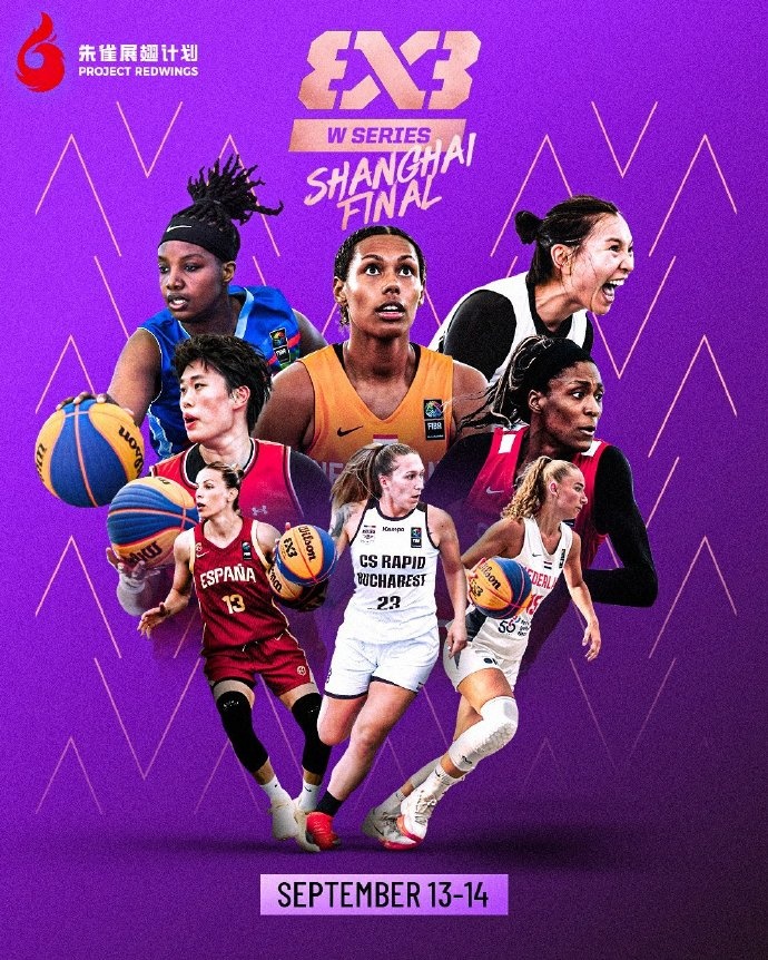 FIBA3x3女子年度總決賽 張芷婷、劉貝、楊譚玥影、王姝心出戰(zhàn)