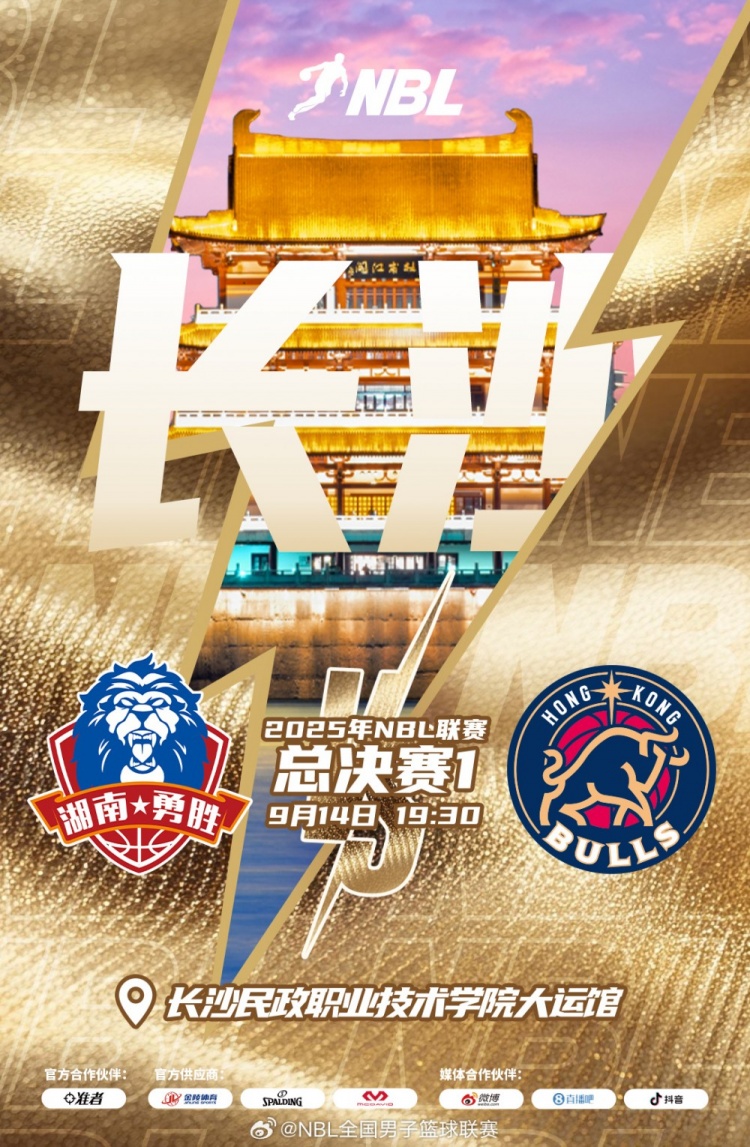 ??NBL總決賽-孫晨然15分 瓊斯25+7 香港金?？蛣匍L(zhǎng)沙勇勝拔頭籌