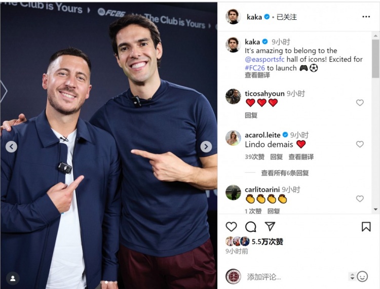 兩位傳奇！卡卡參加FC26宣傳活動，社媒曬與阿扎爾合照