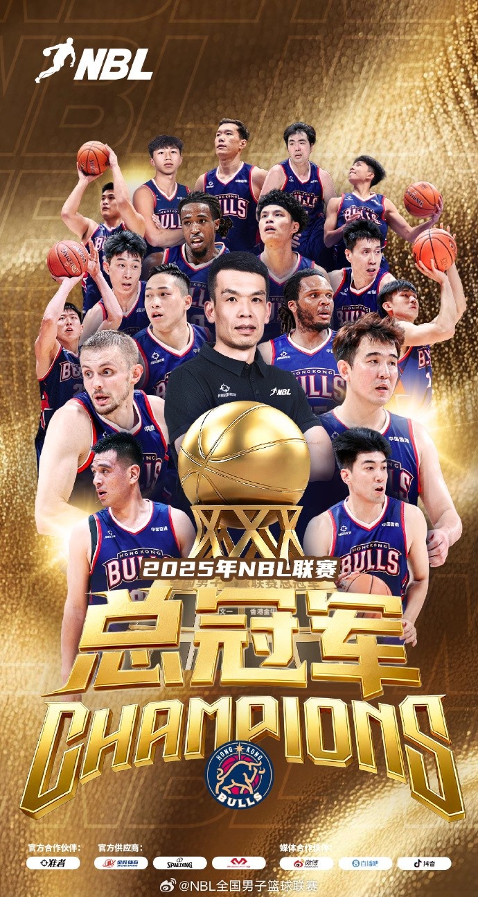 實至名歸！香港金?？倹Q賽3-1勝長沙勇勝 實現(xiàn)NBL兩連貫