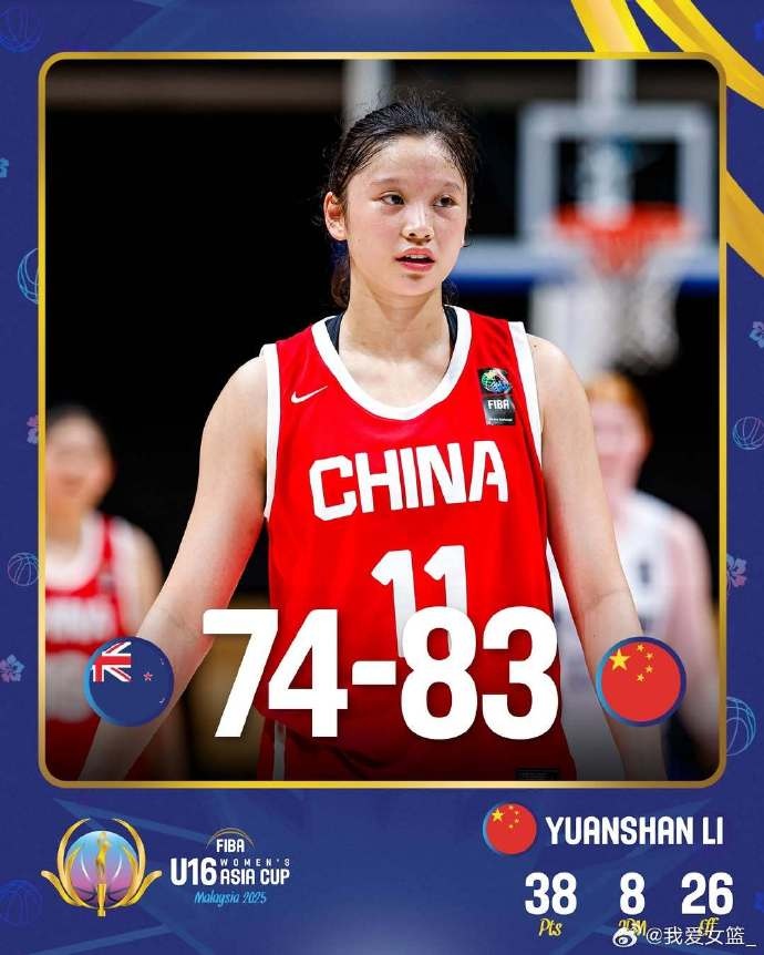 單場(chǎng)38分！李沅珊或是中國(guó)首位在國(guó)際大賽做到這一點(diǎn)的女籃外線