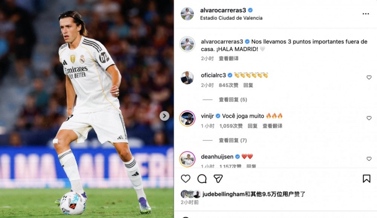 卡拉雷斯慶祝勝利：拿到了重要的客場(chǎng)三分，HALA MADRID! ??